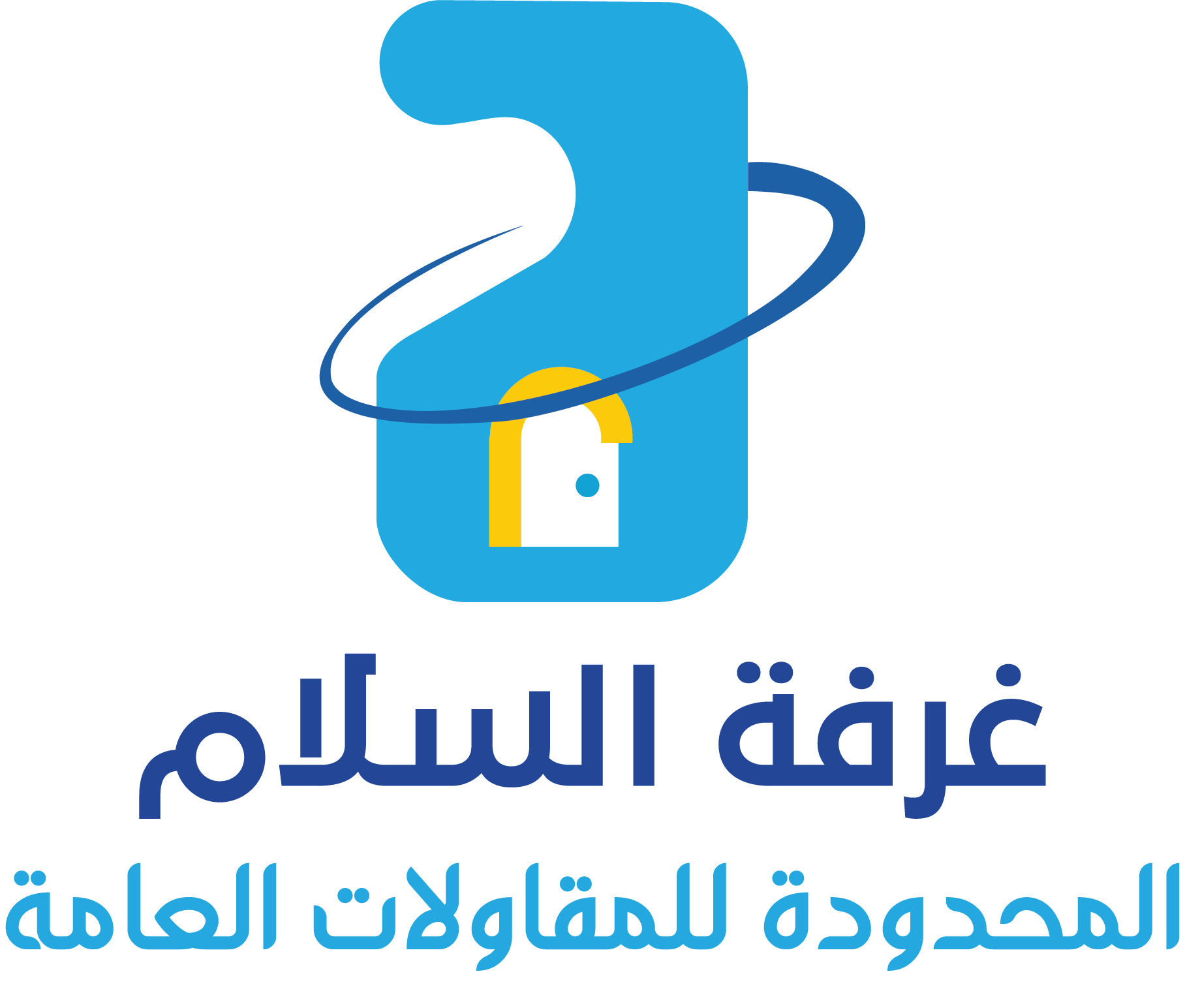 شعار غرفة السلام